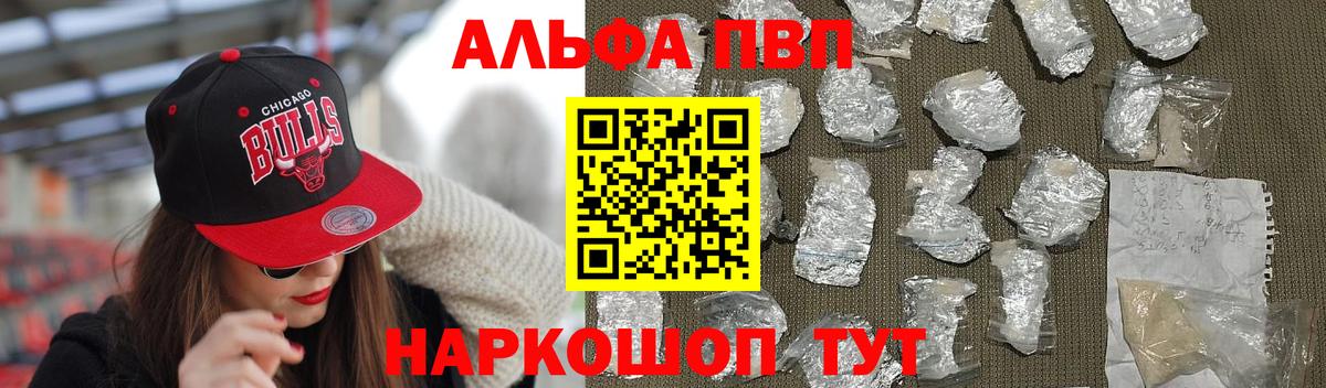 APVP СК КРИС  цена   А ПВП СК КРИС  Стрежевой  Вход с VPN  Alpha PVP Соль 