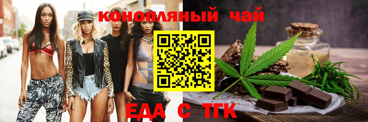 Canna-Cookies марихуана Стрежевой