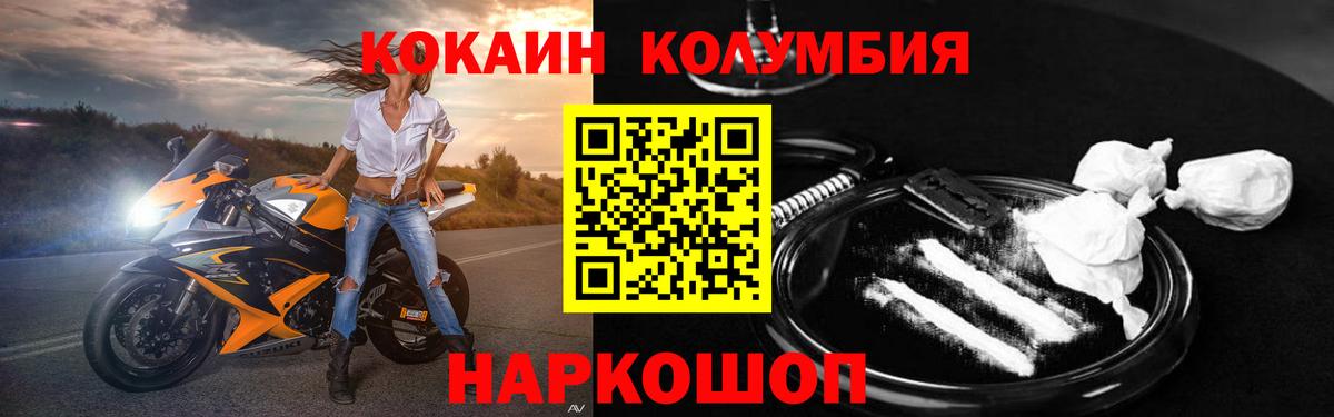 COCAIN FishScale  Вход с VPN  купить наркотики цена  Стрежевой 