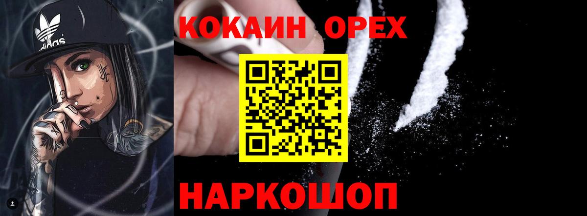 Cocaine Перу Стрежевой