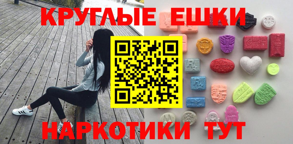 Экстази XTC Стрежевой