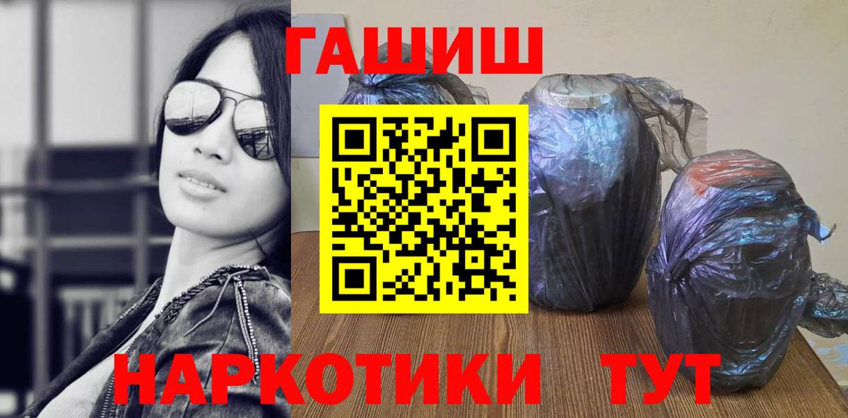 ГАШ  ГАШ хэш  Вход с VPN  Гашиш Изолятор  Стрежевой 