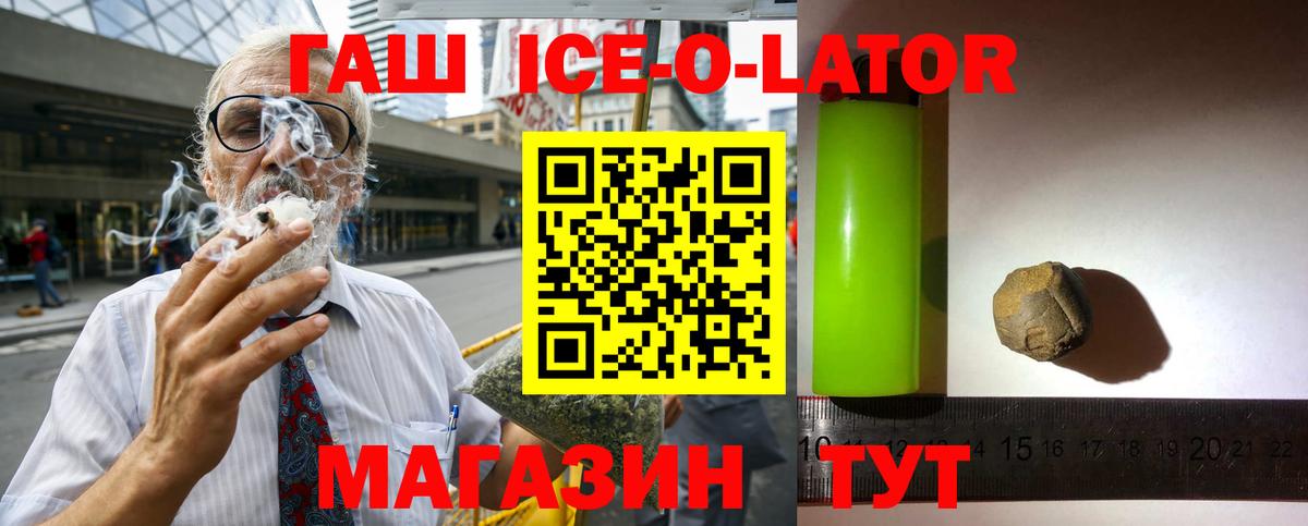 ГАШИШ Изолятор Стрежевой