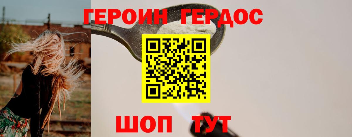 ГЕРОИН VHQ  Героин  Стрежевой  Вход с VPN 