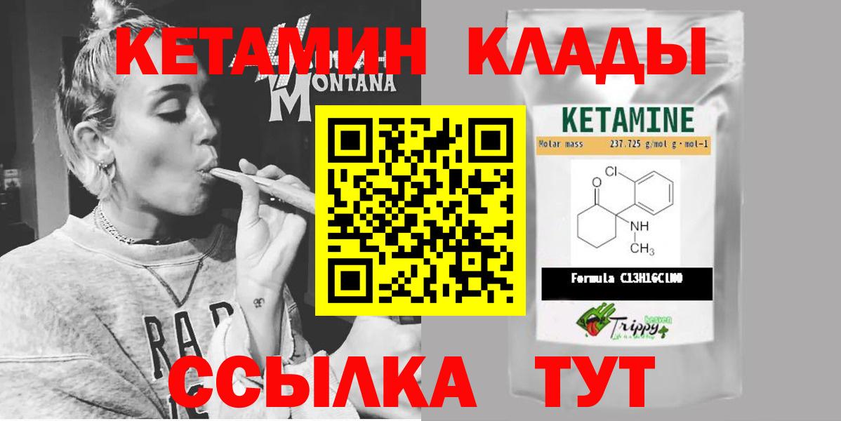 Кетамин VHQ  Кетамин VHQ  Вход с VPN  Стрежевой 