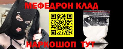 меф Бугуруслан