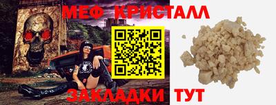 меф Бугуруслан