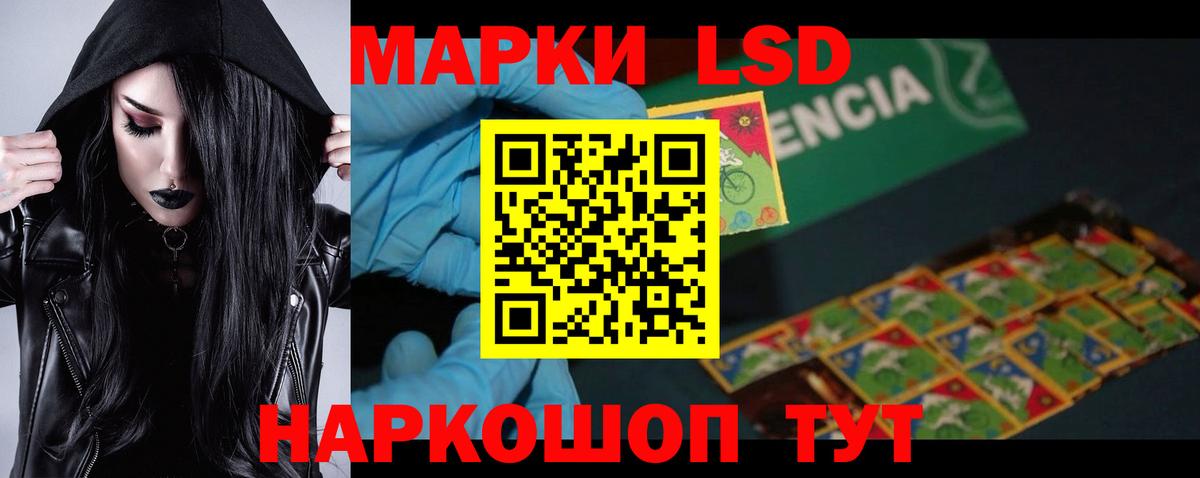 LSD-25 экстази  Лсд 25 экстази ecstasy  Лсд 25 экстази ecstasy  Вход с VPN  Стрежевой 
