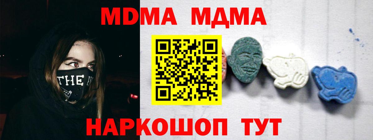 MDMA  MDMA VHQ  Стрежевой  Вход с VPN  МДМА молли 