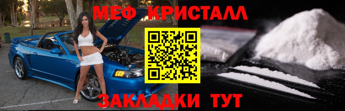 Мефедрон mephedrone  Мефедрон mephedrone  Вход с VPN  МЯУ-МЯУ  цены наркотик  Стрежевой 