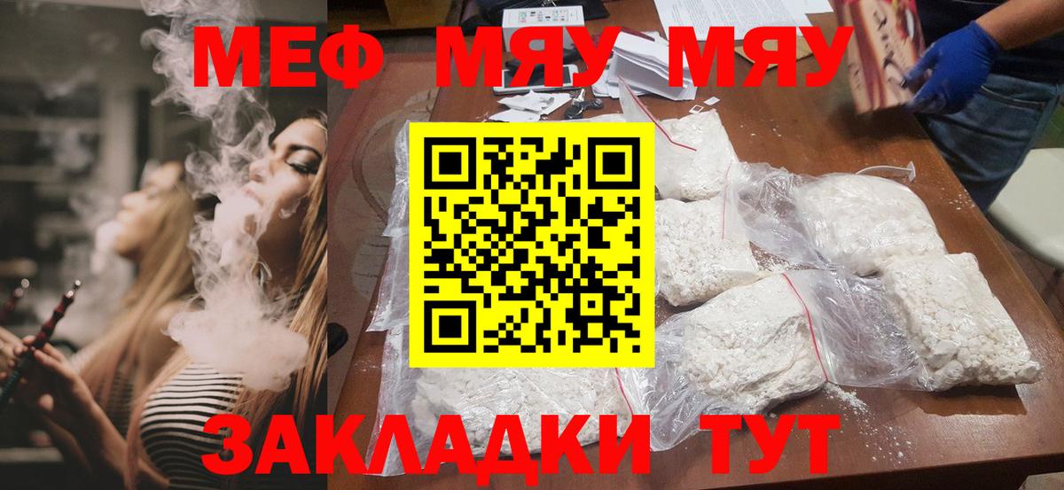 Мефедрон Стрежевой
