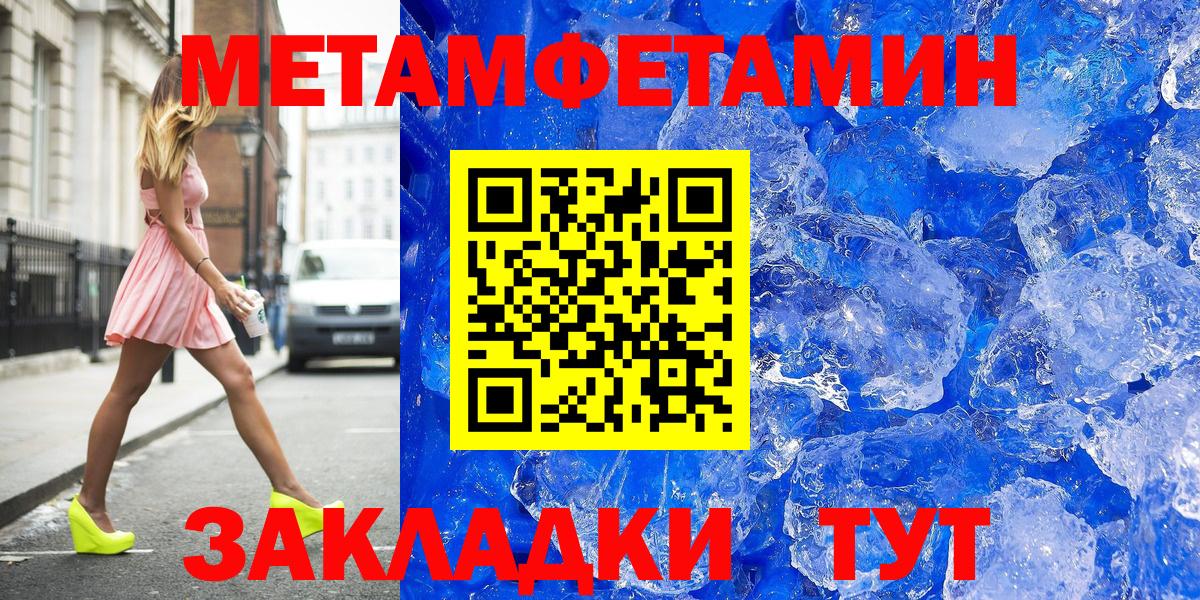 Метамфетамин пудра  Вход с VPN  Метамфетамин  Стрежевой 