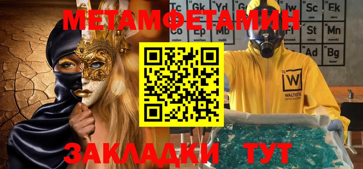 Метамфетамин Декстрометамфетамин 99.9% Стрежевой