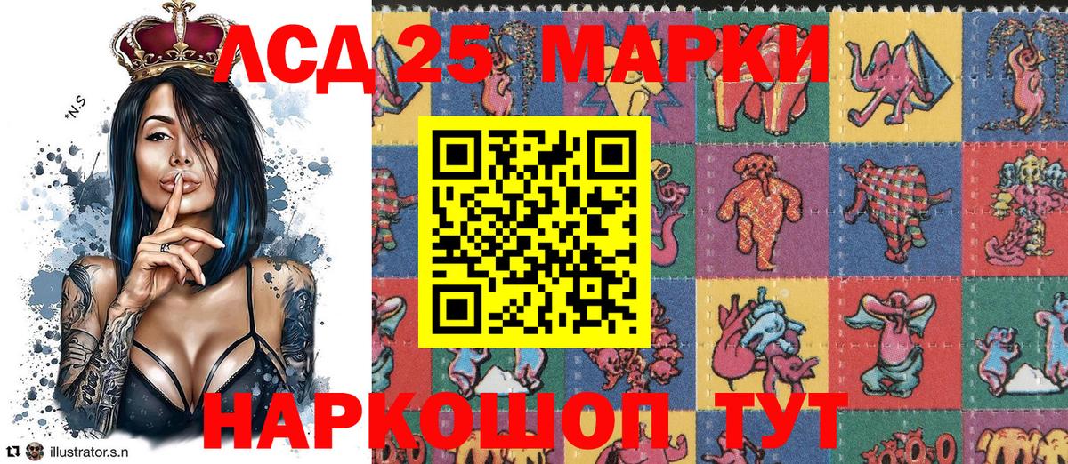 Наркотические марки 1500мкг Стрежевой