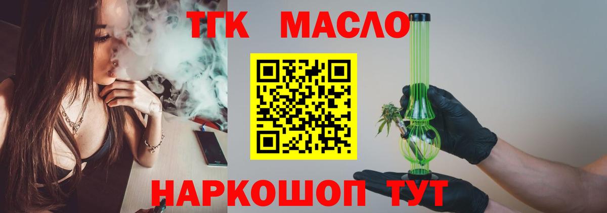 Дистиллят ТГК вейп с тгк Стрежевой